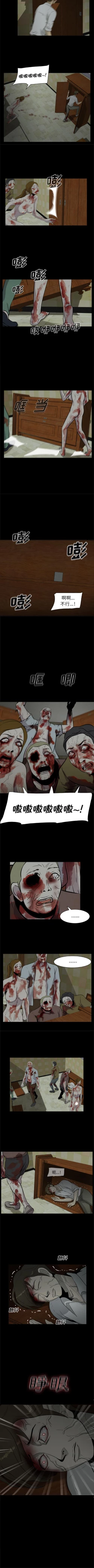 Page 32 of 屍去本性 1-21