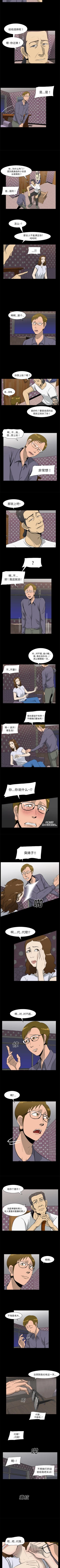 Page 34 of 屍去本性 1-21