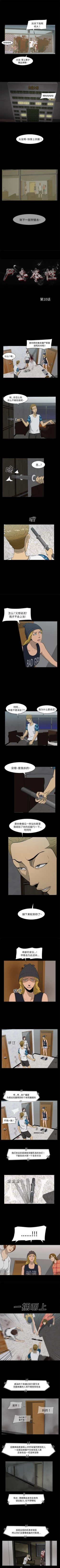 Page 36 of 屍去本性 1-21