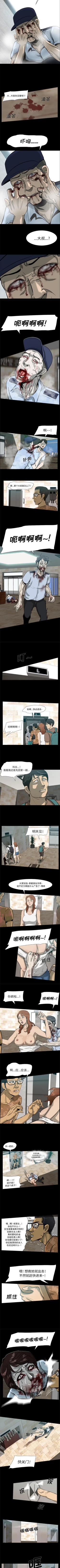 Page 3 of 屍去本性 1-21