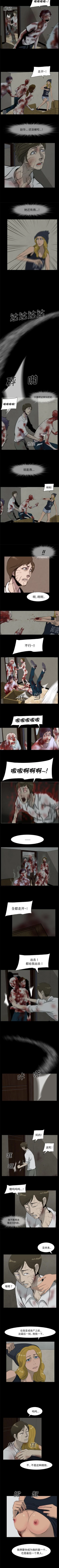 Page 40 of 屍去本性 1-21