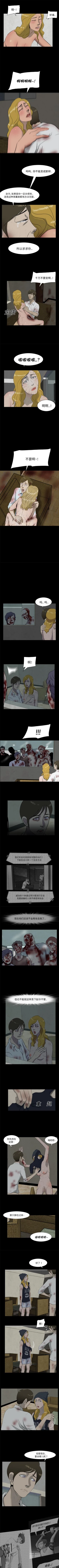 Page 42 of 屍去本性 1-21