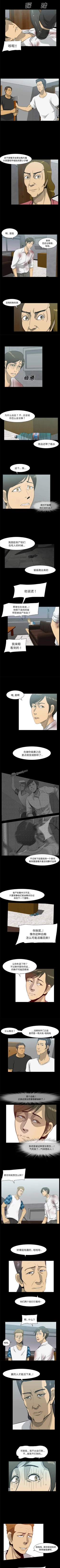 Page 50 of 屍去本性 1-21