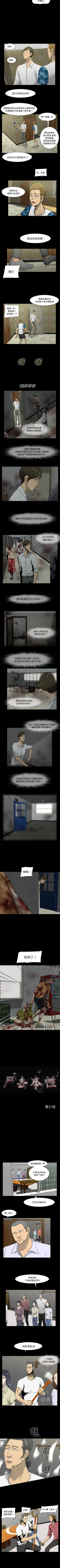 Page 59 of 屍去本性 1-21