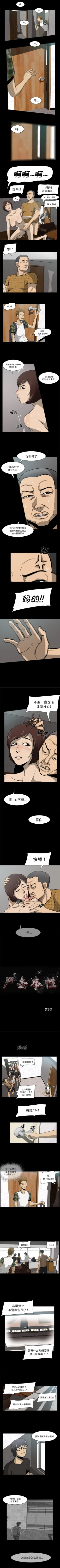 Page 5 of 屍去本性 1-21