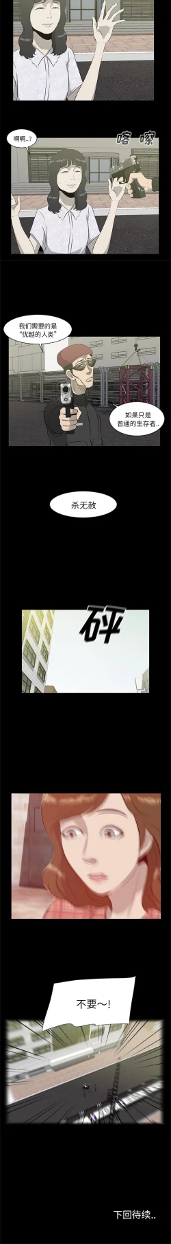 Page 64 of 屍去本性 1-21