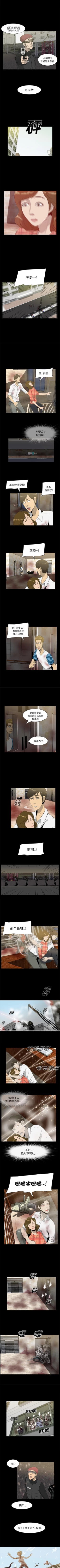 Page 65 of 屍去本性 1-21