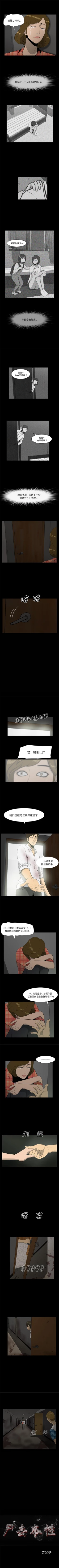 Page 69 of 屍去本性 1-21