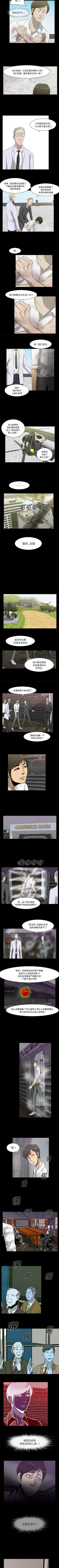 Page 71 of 屍去本性 1-21