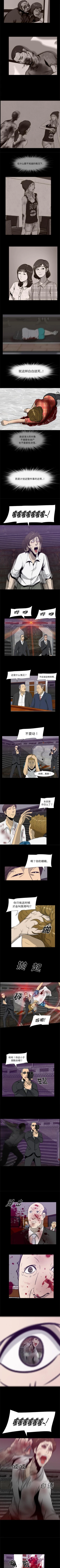 Page 72 of 屍去本性 1-21