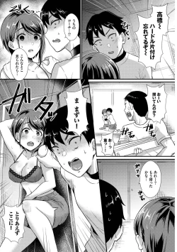 Page 45 of Kono Haru, Kanojo to Issho ni Sotsugyou Shimashita
