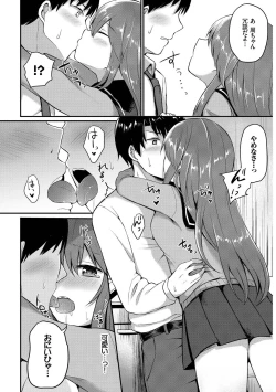 Page 28 of Kono Haru, Kanojo to Issho ni Sotsugyou Shimashita