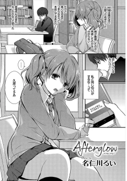 Page 3 of Kono Haru, Kanojo to Issho ni Sotsugyou Shimashita