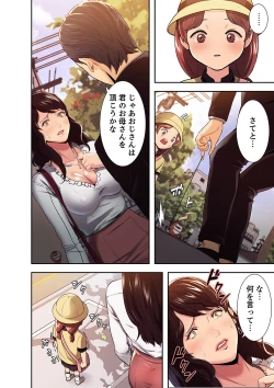 Page 12 of 略奪の悦び 1