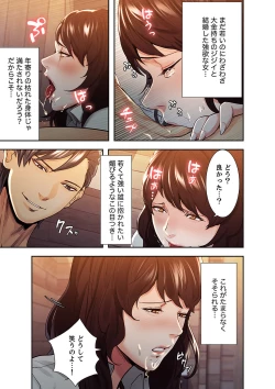 Page 23 of 略奪の悦び 1