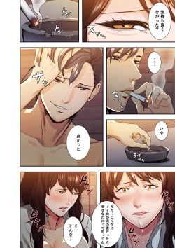 Page 24 of 略奪の悦び 1