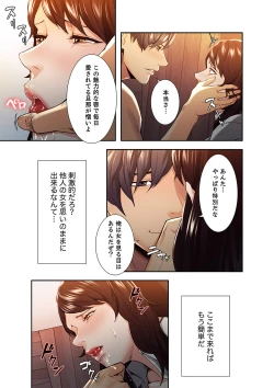 Page 25 of 略奪の悦び 1