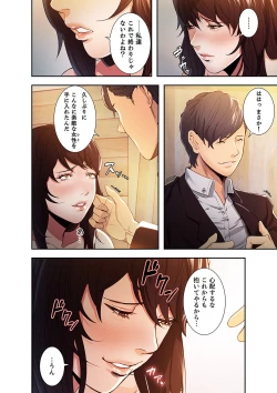 Page 42 of 略奪の悦び 1