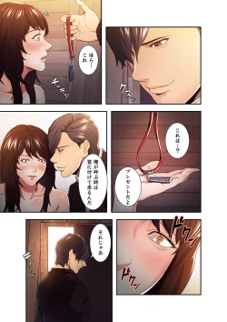 Page 43 of 略奪の悦び 1