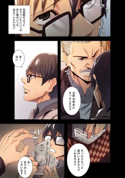 Page 55 of 略奪の悦び 1