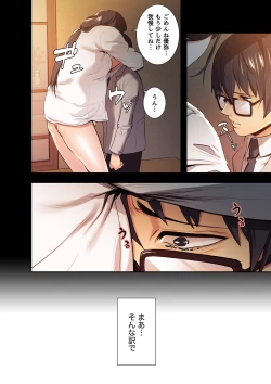 Page 58 of 略奪の悦び 1