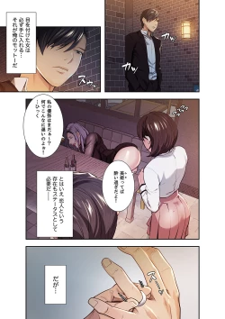 Page 61 of 略奪の悦び 1
