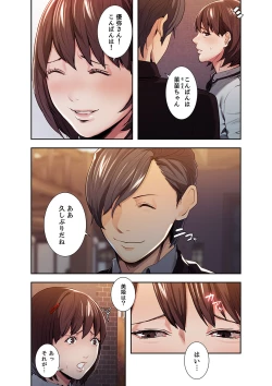 Page 62 of 略奪の悦び 1