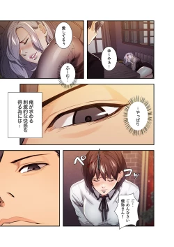 Page 63 of 略奪の悦び 1