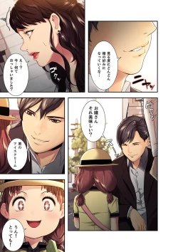 Page 7 of 略奪の悦び 1