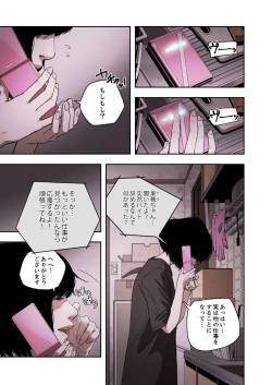 Page 21 of ハニートラップ 1-4
