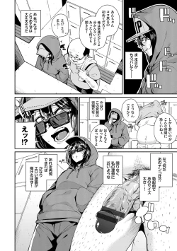 Page 68 of SEX Chuudoku! Majiyaba Chouzetsu Bitch! Vol. 8