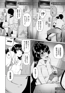 Page 86 of SEX Chuudoku! Majiyaba Chouzetsu Bitch! Vol. 8