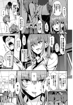 Page 5 of SEX Chuudoku! Majiyaba Chouzetsu Bitch! Vol. 10