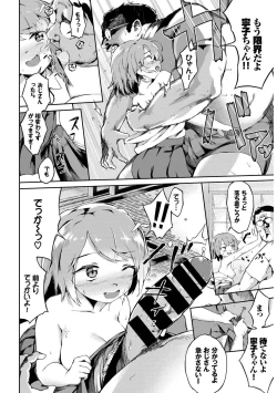 Page 70 of SEX Chuudoku! Majiyaba Chouzetsu Bitch! Vol. 10