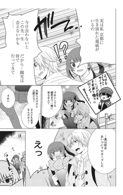 Page 125 of にょたえっち。【単行本版】【電子限定おまけ付き】 2巻
