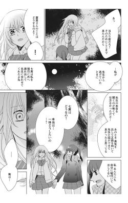 Page 131 of にょたえっち。【単行本版】【電子限定おまけ付き】 2巻