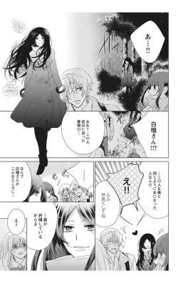 Page 133 of にょたえっち。【単行本版】【電子限定おまけ付き】 2巻
