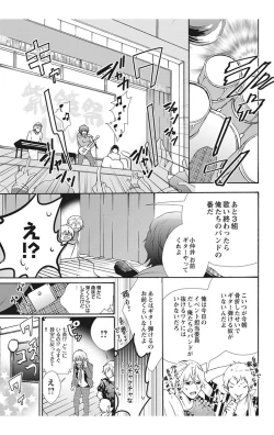 Page 13 of にょたえっち。【単行本版】【電子限定おまけ付き】 2巻