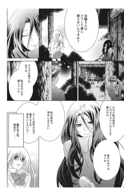 Page 144 of にょたえっち。【単行本版】【電子限定おまけ付き】 2巻