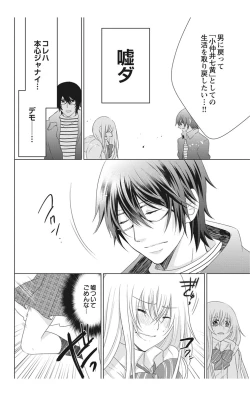 Page 148 of にょたえっち。【単行本版】【電子限定おまけ付き】 2巻