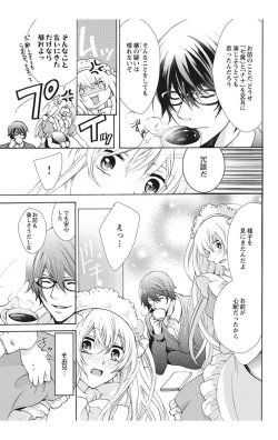 Page 15 of にょたえっち。【単行本版】【電子限定おまけ付き】 2巻