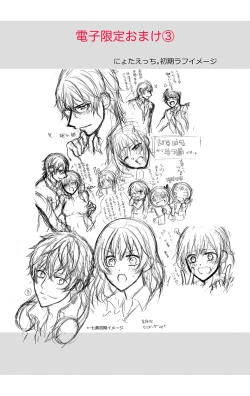 Page 164 of にょたえっち。【単行本版】【電子限定おまけ付き】 2巻