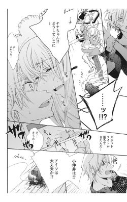 Page 30 of にょたえっち。【単行本版】【電子限定おまけ付き】 2巻