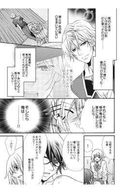 Page 35 of にょたえっち。【単行本版】【電子限定おまけ付き】 2巻