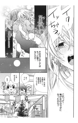 Page 41 of にょたえっち。【単行本版】【電子限定おまけ付き】 2巻