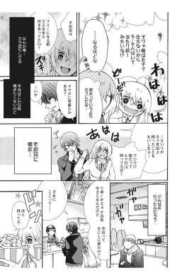 Page 45 of にょたえっち。【単行本版】【電子限定おまけ付き】 2巻