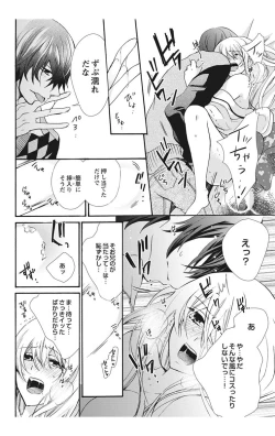 Page 52 of にょたえっち。【単行本版】【電子限定おまけ付き】 2巻