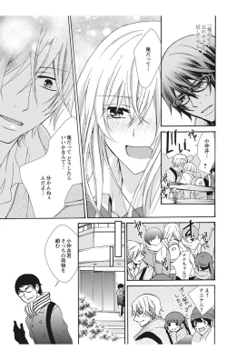 Page 69 of にょたえっち。【単行本版】【電子限定おまけ付き】 2巻