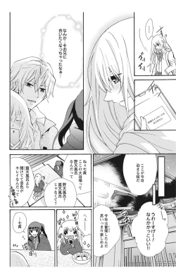 Page 72 of にょたえっち。【単行本版】【電子限定おまけ付き】 2巻