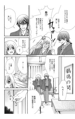 Page 76 of にょたえっち。【単行本版】【電子限定おまけ付き】 2巻